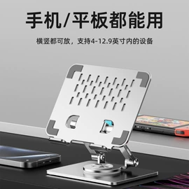 电脑支架;平板电脑支架;手机支架