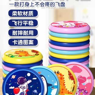 Children's Soft Frisbee Kindergarten Baby Boomerang Frisbee Boy Outdoor Sports Girl Toy