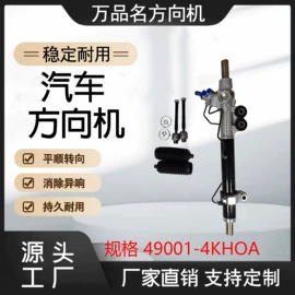 其他冷却系统;转向机总成;转向机