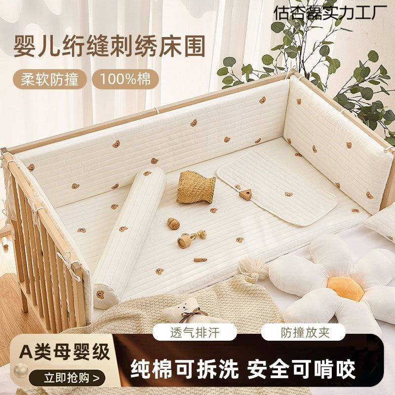 Newborn Crib Bumper Pure Cotton Class a Ins Quilted Baby Bedding Kidsren's Splicing Bed Anti-Collision Buffer Soft Bag