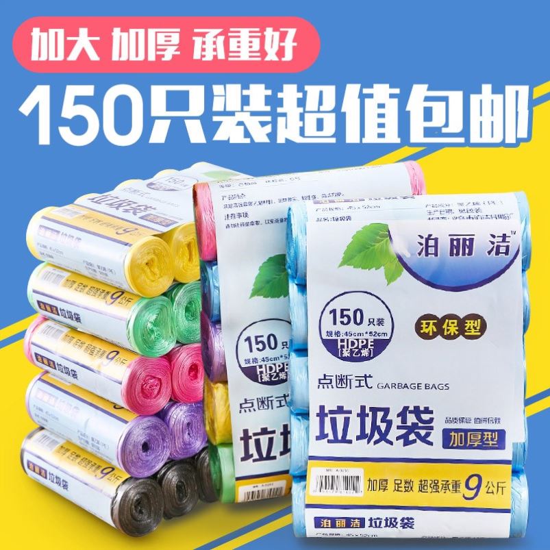 Big Large Size Garbage Bag Waste Trash Bags Home Hotel Clean