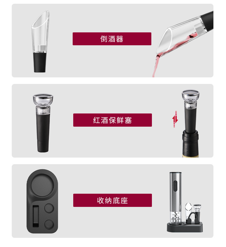 电动开瓶器 USB充电款干电池款金属不锈钢材质全自动开酒器详情12