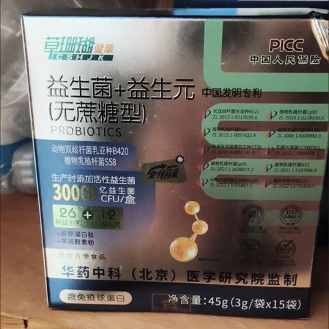 【公式正規品】グラスコーラルプロバイオティクス+プレバイオティクス スクロースフリー クイックアンドホットモデル サポートドロップシッピング|undefined