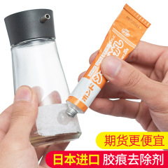 Japan imported glue remover car glue remover household glue remover cleaning universal self-adhesive glass