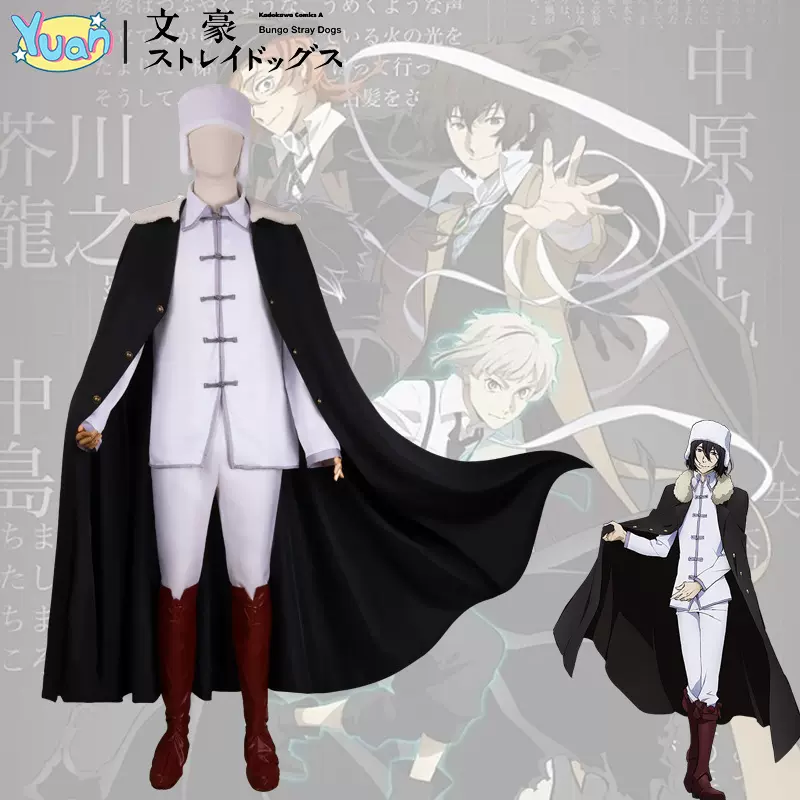 文豪野犬cosplay服装费奥多尔·D二次元动漫万圣节衣服欧美跨境