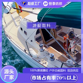 混纺、合股纱;绒布;涤纶面料