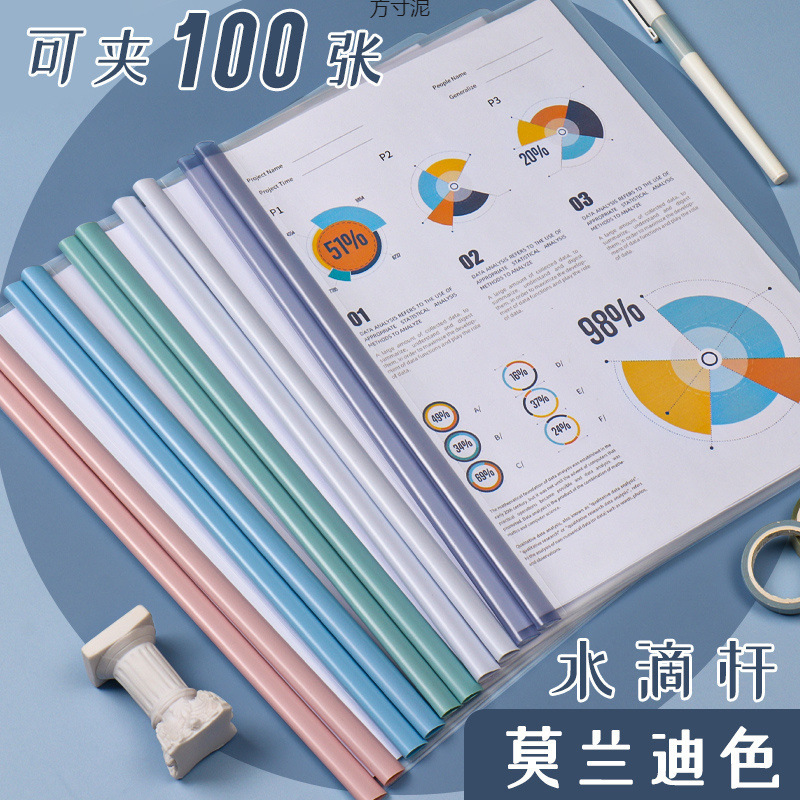 A4 풀아웃 막대 투명 파일 폴더 풀아웃 막대 클립 투명 두꺼워진 이력서 학생 시험지 클립 보관 폴더 다층