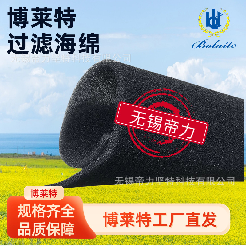 博莱特空压机专用过滤海绵防尘网 凌格风富达柳泰克昆西 规格齐全