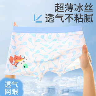 Children's Underwear Boys' Ice Silk Cartoon Corner Pants Mesh Breathable Small Middle and Large Children's Boxer Shorts Summer Thin