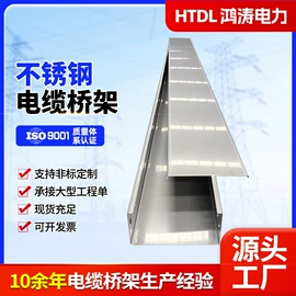 桥架