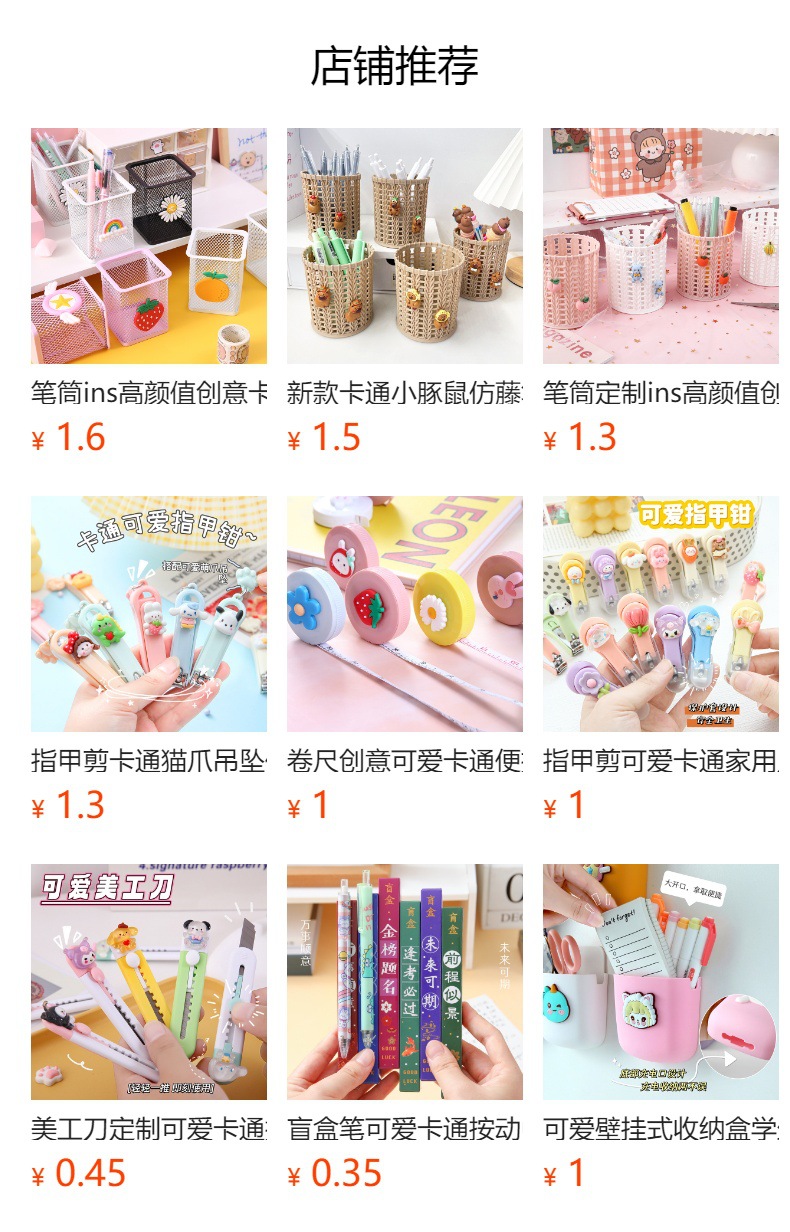 预览状态下无法点击,发布后,可点击跳转到对应的商品页面