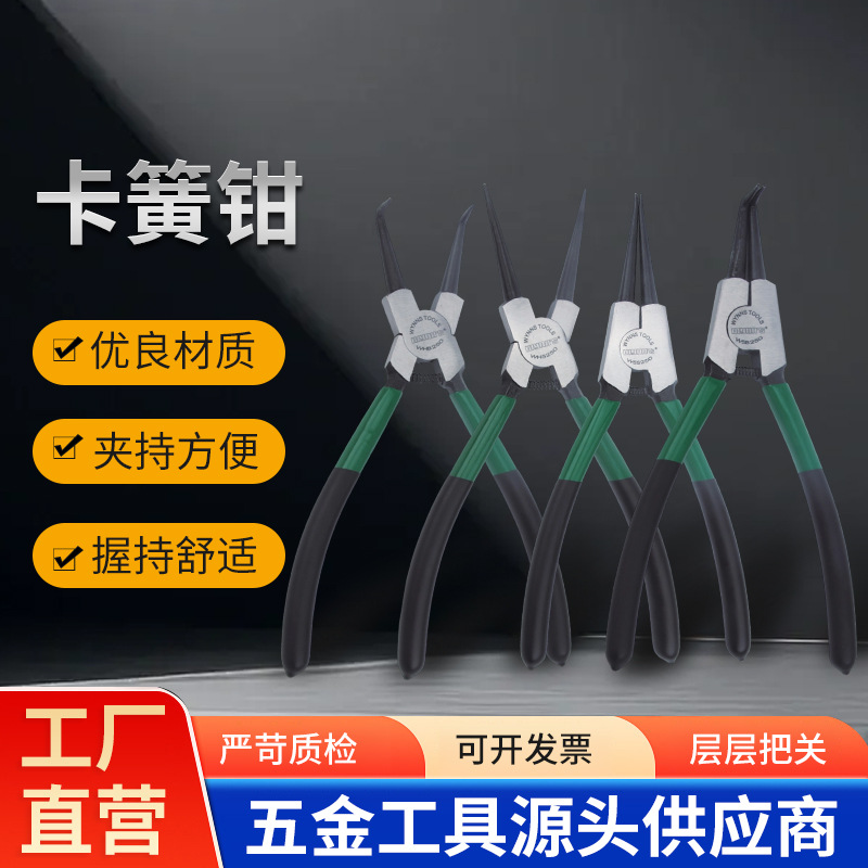 卡簧钳6寸7寸8寸10寸13寸多规格内直外直内弯外弯 两用弯头弹簧钳
