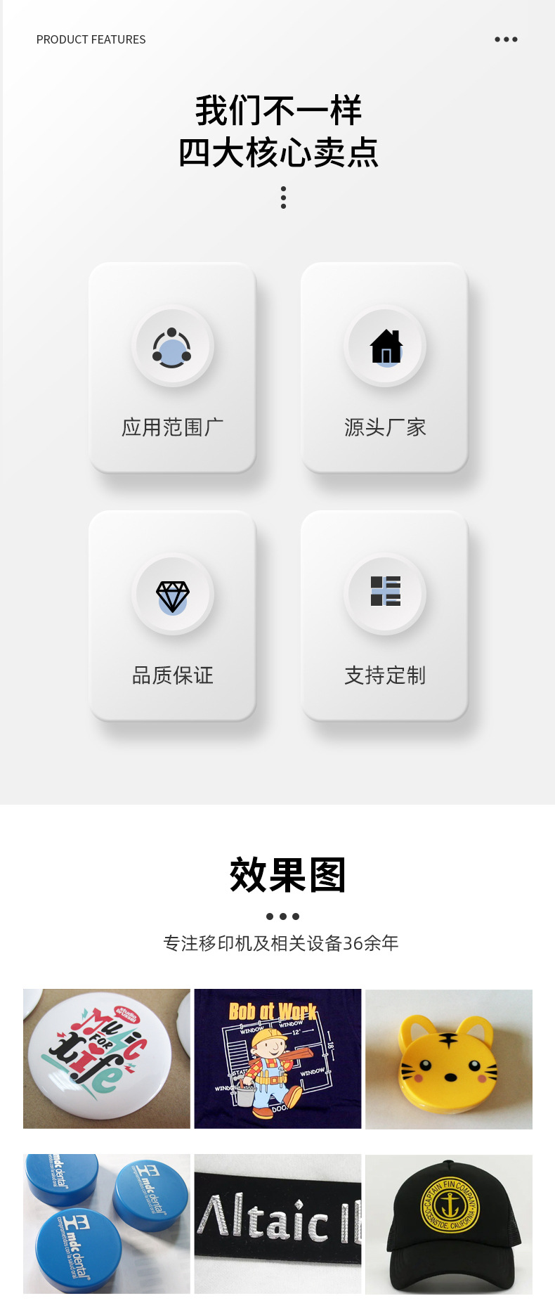 MINI/B 单色移印机