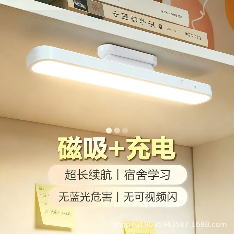Cross-border LED multifunctional desk lamp, eye protection, suitable for student dormitory bunk beds, magnetic suction, stylish design, rechargeable, remote control