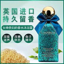 LAANBASA莱昂芭莎高端洗护鱼子酱精华香水沐浴露留香洗发水