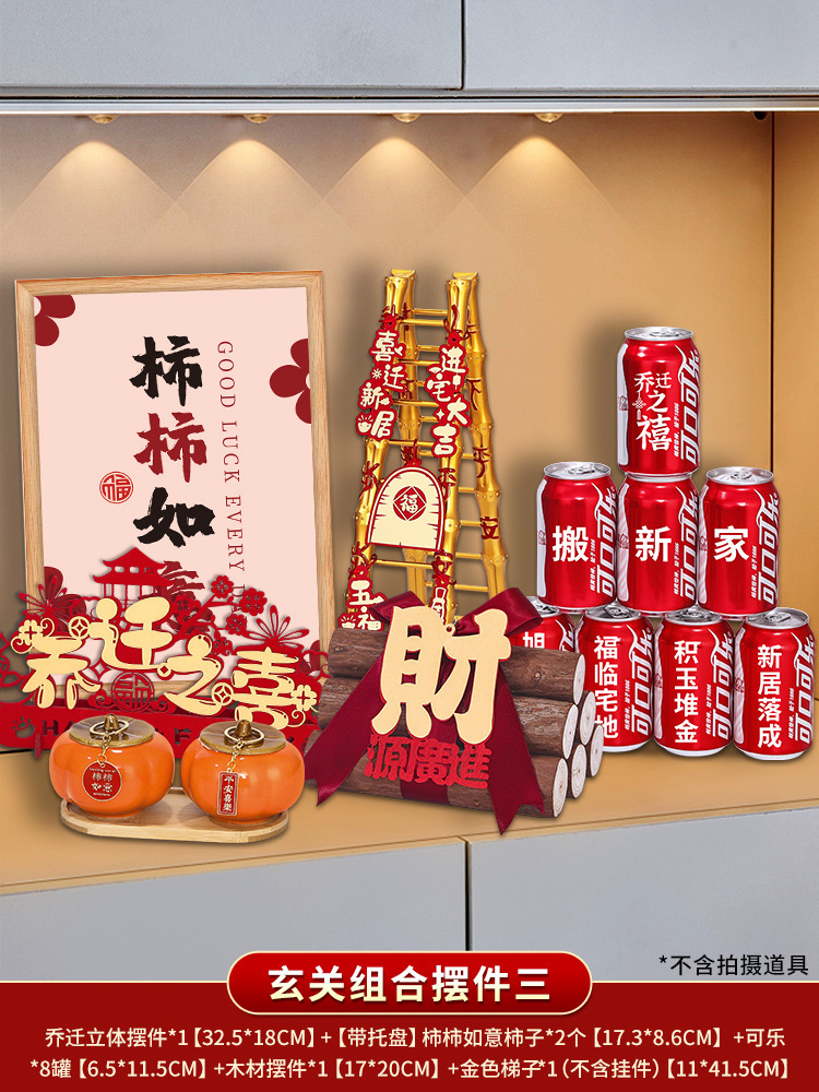 【구매하시는 분들이 많으세요】❤입구 조합 장식품