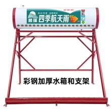 太阳能热水器保温桶加厚不锈钢内胆加厚不锈钢支架保温桶加支架