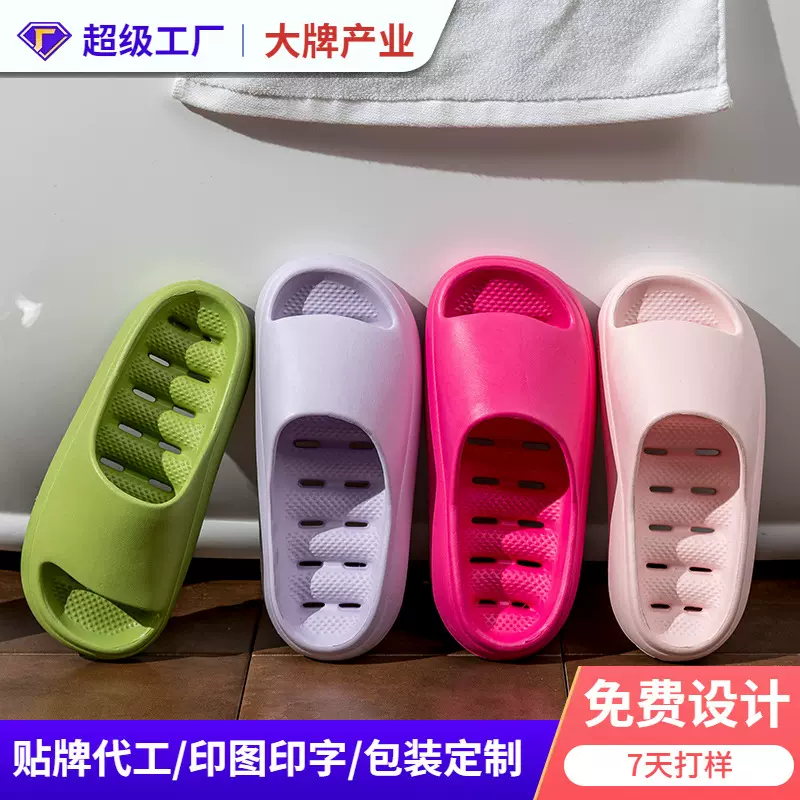 eva漏水拖鞋女士夏季室内浴室洗澡防滑软底情侣耐磨家用凉拖鞋男