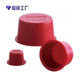 MOCAP红色PE锥形孔塞 防尘盖塞 塑料内塞 锥形胶塞堵头