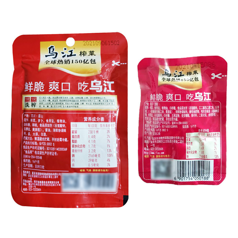 乌江涪陵榨菜30g微辣清淡榨菜丝咸菜清爽下饭菜小包装礼包装批发|undefined