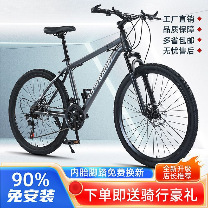 Mountain Bikes for Men and Women, Adult Students, Teenagers, Road Off-Road Disc Brakes, Shock Absorption, Urban Lightweight Variable Speed Bicycles