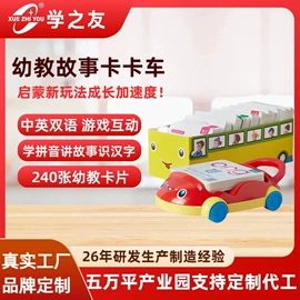 点读机点读笔;平板电脑;学习/早教机