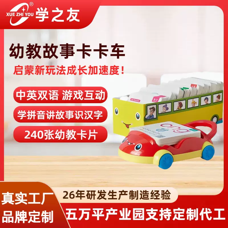 学习机幼儿识字英语故事机早教启蒙益智有声玩具智能智能学习机