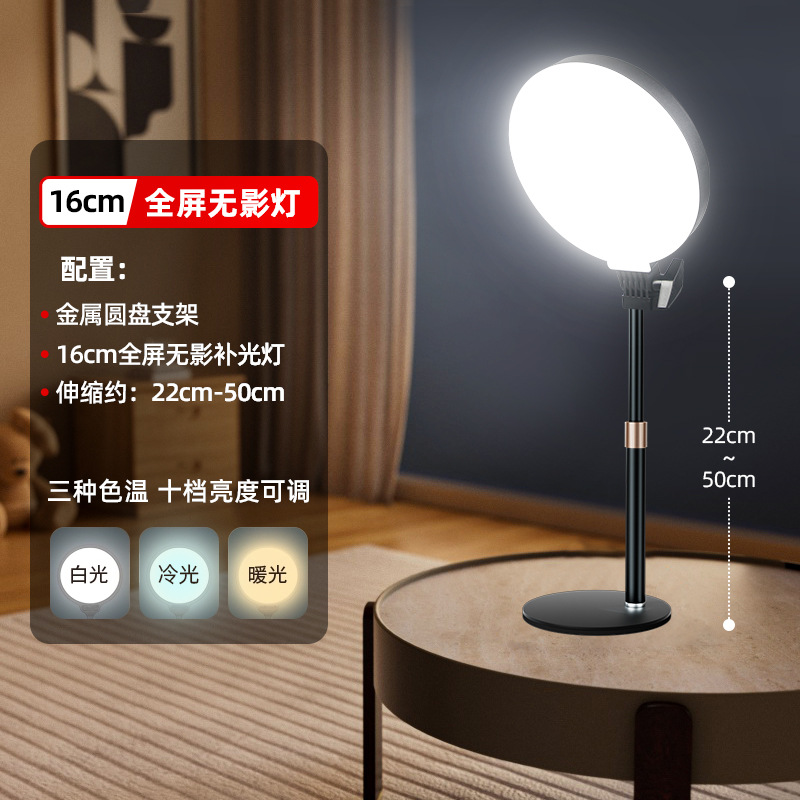 Luz de relleno para transmisión en vivo de pantalla completa, luz de belleza especial para transmisión en vivo, luz suave para grabación con teléfono móvil, luz para influencers