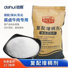 增稠剂;代餐粉;食品保水剂