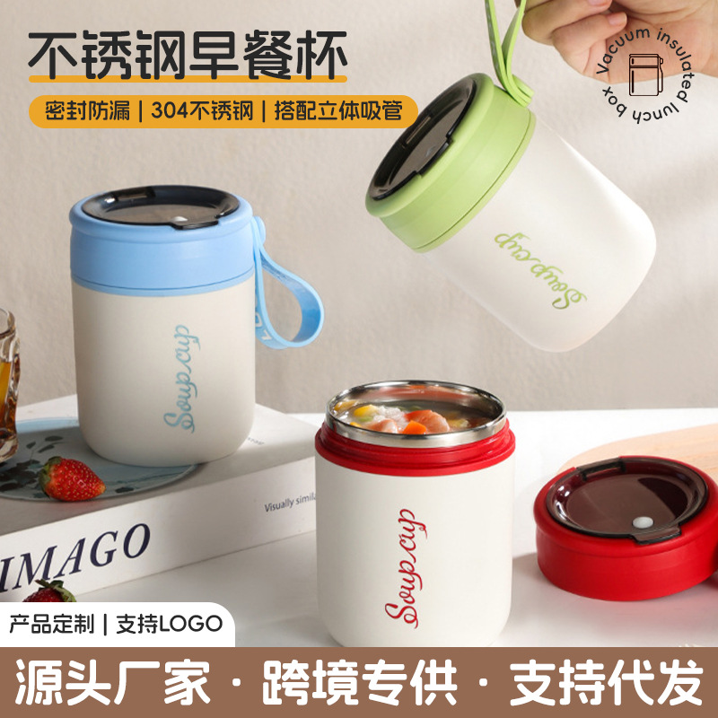304不锈钢保温杯早餐杯汤盅双层隔热防烫学生上班族便携保温饭盒