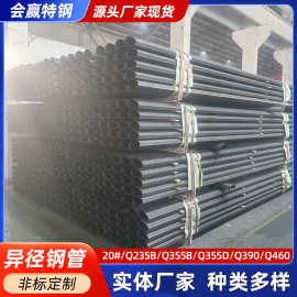 Q235B碳钢异径钢管Q355B冷拔异型钢管机械设备用异径管异型管厂家