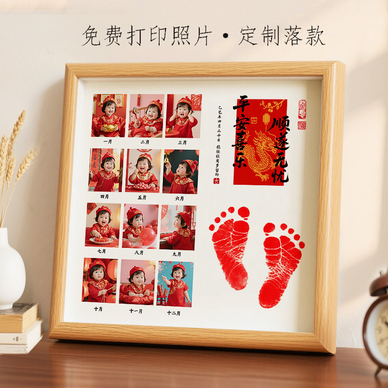 Dragon Baby's One-Year-Old Hand and Foot Prints, 12 Photos, Souvenir Photo Frame, 100-Day Baby's Hand and Foot Prints, Birthday Supplies Dragon Baby's One-Year-Old Hand and Foot Prints, 12 Photos, Souvenir Photo Frame, 100-Day Baby's Hand and Foot Prints, Birthday Supplies