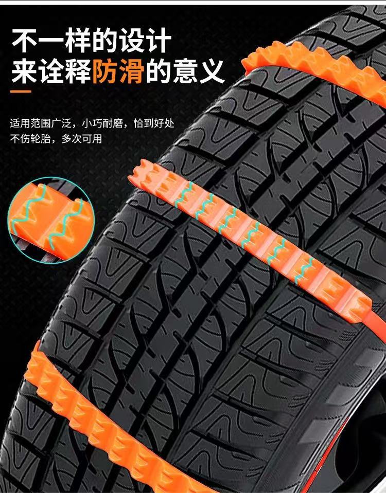 Car Anti-Skid Chains for Snow and Mud, Prevent Damage to Tires, Safe Travel for Off-Road Vehicles, Emergency Rescue