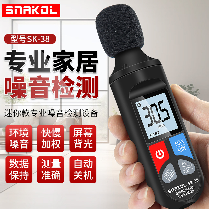 Sneco Sk38 High-Precision Noise Meter Detection Decibel Meter Noise Tester Sound Instrument Home Volume Measurement