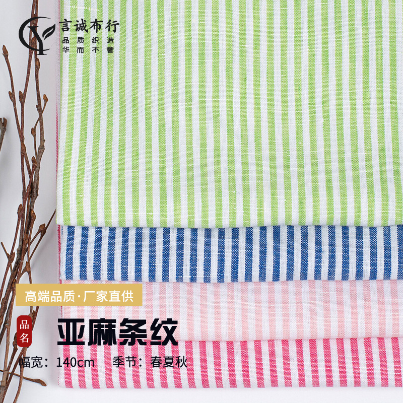 厂家直销纯亚麻条纹 14支亚麻色织条纹布 条纹亚麻衬衫连衣裙面料