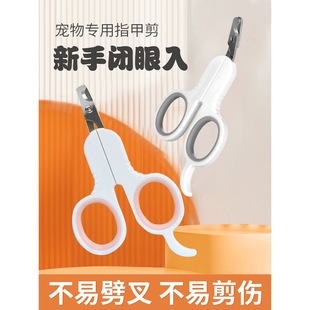 Pet Nail Clippers Pet Cleaning Supplies Ragdoll Cat Nail Clippers Cat Claw Anti-Out Nail Trimmer