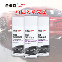 Asphalt cleaner, car paint shellac resin self-adhesive asphalt cleaner, car glue remover