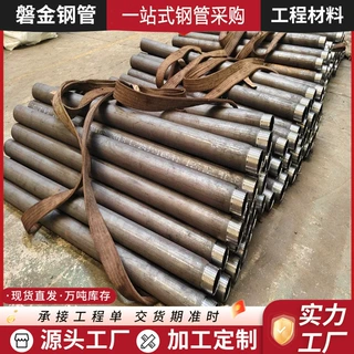 管棚管89 108车丝配接箍钢花注浆管无缝钢管加工隧道管棚支护钢管