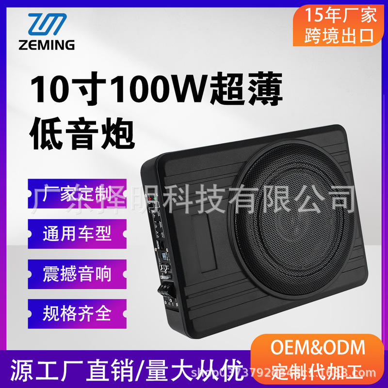 Factory Direct Supply Audio Speakers Car Modification 10inch Ultra-Thin Subwoofer Can Be Processed and Customized