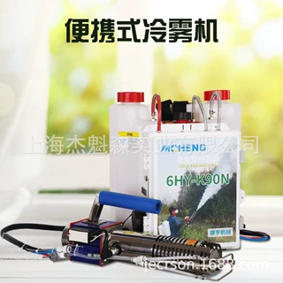 冷雾机打药机智能小型冷雾机打药农用高压喷雾机消毒机现货
