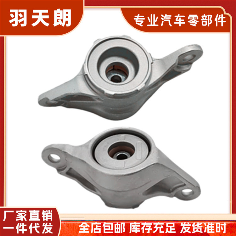 Suitable for Volvo and Land Rover Rear Shock Absorber Top Rubber Shock Absorber Thrust Bearing Lr090666 Lr090667