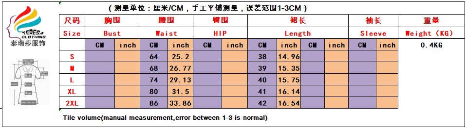 TS1303尺码表.png