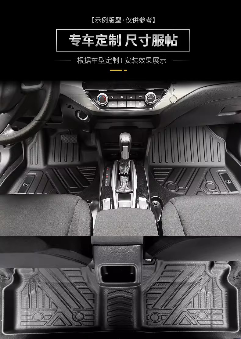 Suitable for 26-Year-Old Nissan Teana Five-Seater 3D All-Weather Floor Mats Tpe Eco-Friendly Trunk Mat Carbon Fiber Pattern Galaxy Carpet