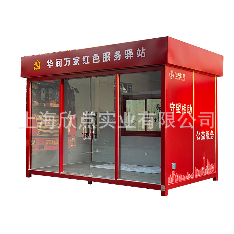 Estación de servicio rojo ciudad móvil cantina al aire libre punto escénico cabina de ventas Comercial Terminado mercado nocturno leche casa de té