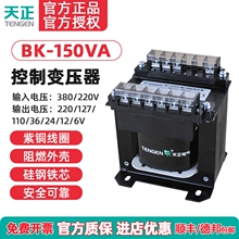 TENGEN���� BK-150VA�������Ʊ�ѹ�� 380 220110 36 24 12 6V��ͭ
