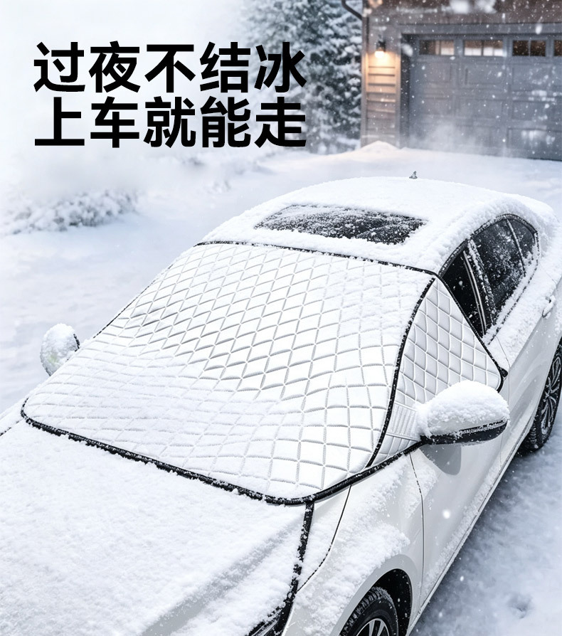 Thickened three-piece five-magnet half-cover car snow shield, car snow and frost protection front windshield cover