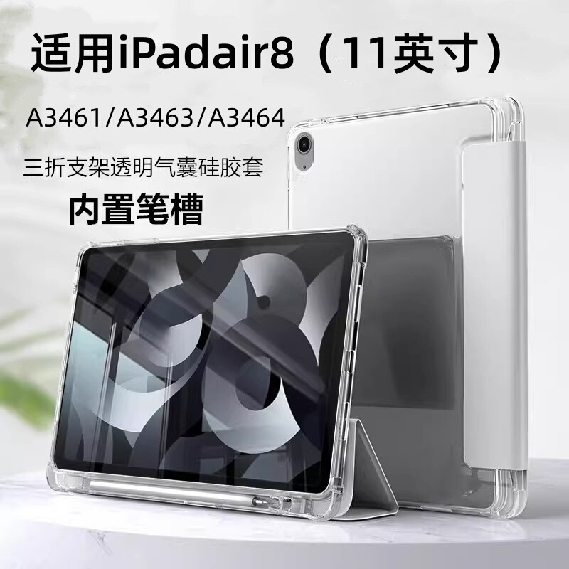Suitable for iPad Air8 Tablet 11inch Transparent Frosted Silicone Pen Slot 2026 New Anti-Fall Protective Case Suitable for iPad Air8 Tablet 11inch Transparent Frosted Silicone Pen Slot 2026 New Anti-Fall Protective Case