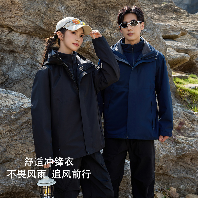 国标GB32614冲锋衣女三合一抓绒内胆两件套户外登山服男防水外套|undefined