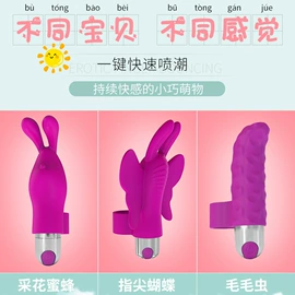 震动棒;飞机杯;情趣跳蛋