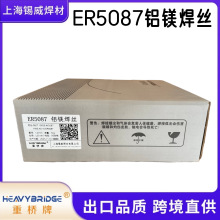 ER5087铝镁焊丝ER4043铝硅焊丝 ER2319铜铝焊丝 ER5356铝镁焊丝